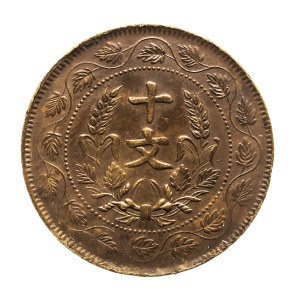 China, Republic (1912-1949), 10 cash 1920