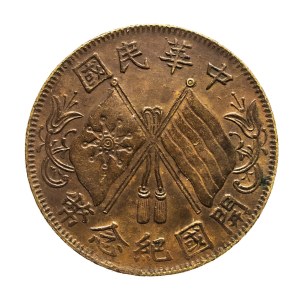 China, Republic (1912-1949), 10 cash 1920