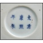 A 'BLUE AND WHITE' PORCELAIN BASIN China, apocryphal Kangxi mark