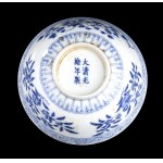A 'BLUE AND WHITE' PORCELAIN BOWL China, 19th-20th century