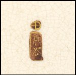 A POLYCHROME ENAMELLED AND GILT 'SATSUMA' CERAMIC SMALL DISH Japan, Meiji period