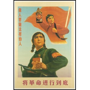 A MAOIST POSTER China, 20th century