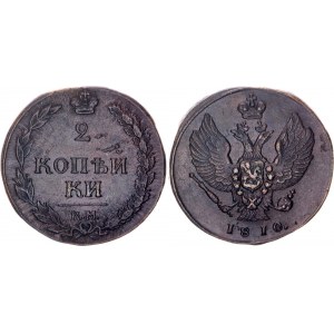Russia 2 Kopeks 1810 KM