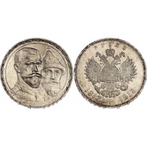 Russia 1 Rouble 1913 ВС Romanov Dynasty Anniversary
