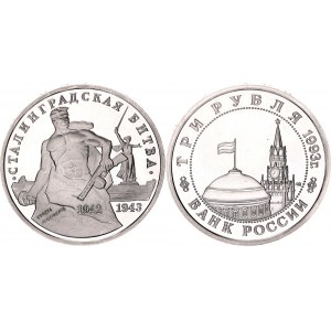 Russian Federation 3 Roubles 1993 ММД