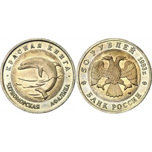 Russian Federation 50 Roubles 1993 ЛМД