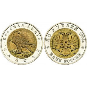Russian Federation 50 Roubles 1994 ЛМД