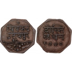 India Mewar 1 Anna 1943 VS 2000