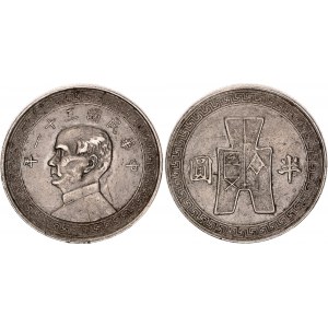 China Republic 50 Cents 1942 (31)