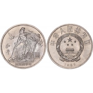 China Republic 1 Yuan 1986