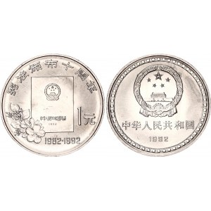 China Republic 1 Yuan 1992