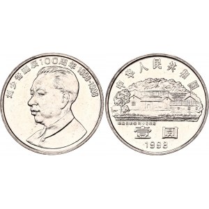China Republic 1 Yuan 1998