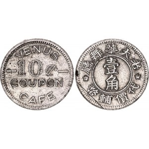 China Republic Token 1 Jiao / 10 Cents 20 th Century (ND)