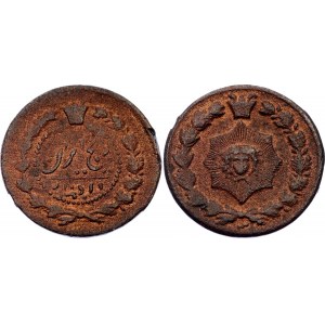 Iran 12 Dinar 1884 - 1893 AH 1301 - 1310 (ND)