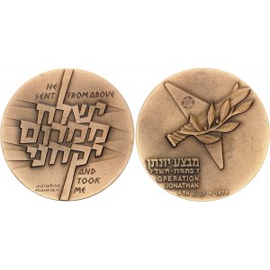 Israel Bronze Medal Operation Jonathan 1976 JE 5736