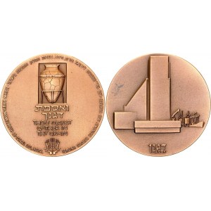 Israel Bronze Medal Dagon 1980 JE 5740