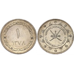 Muscat & Oman 1 Saidi Rial 1959 AH 1378