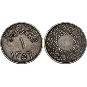 Saudi Arabia 1 Qirsh 1937 AH 1356