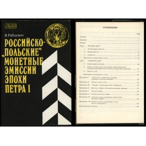 Рябцевич В. - Российско- монетные эмиссии эпохи Петра I, Том II, Тольятти 1995, ISBN 5852340456