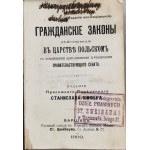 Łupek S., Przepisy prawa cywilnego w Królestwie Polskim, 1899 [po rosyjsku]