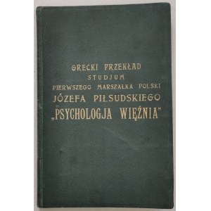 Pilsudski J. - Psychologie eines Häftlings [1933, griechische Übersetzung].