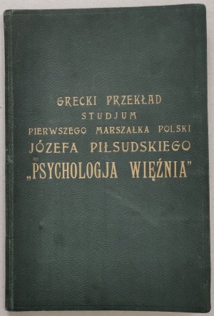 Pilsudski J. - Psychology of a Prisoner [1933, Greek translation].