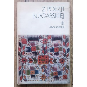 Zych Jan • Z poezji bułgarskiej [dedykacja autorska]