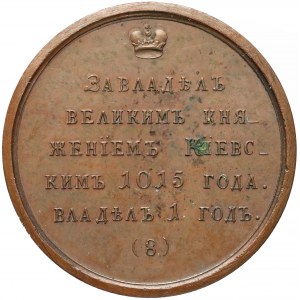 Rosja, Medal SUITA (8) Światopełk I Przeklęty 1015-1016 (Reichel)