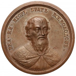Rosja, Medal SUITA (12) Igor II, brat Wsiewołoda - druga 12-stka