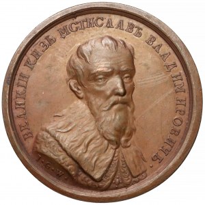 Rosja, Medal SUITA (15) Mścisław I Harald 1125-1132