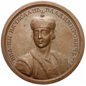 Rosja, Medal SUITA (17) Wiaczesław I 1139