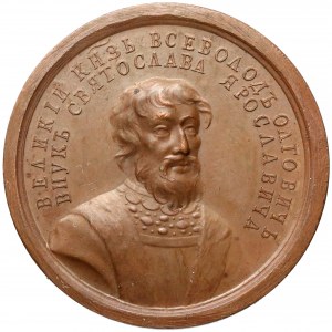 Rosja, Medal SUITA (18) Wsiewołod II Olegowicz 1139-1146