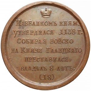 Rosja, Medal SUITA (18) Wsiewołod II Olegowicz 1139-1146