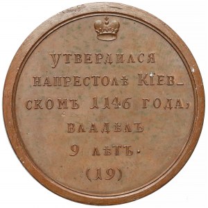Rosja, Medal SUITA (19) Izjasław II Pantelejmon 1146-1149