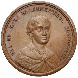 Rosja, Medal SUITA (20) Jerzy Dołgoruki 1155-1157