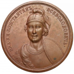 Rosja, Medal SUITA (23) Konstantyn I 1216-1218