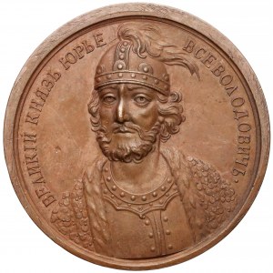 Rosja, Medal SUITA (24) Jerzy II Wsiewołodowicz 1218-1238