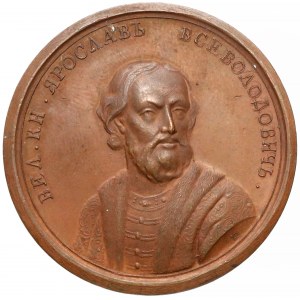 Rosja, Medal SUITA (25) Jarosław II Wsiewołodowicz 1238-1246
