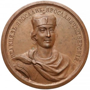 Rosja, Medal SUITA (27) Jarosław III Jarosławowicz 1263-1271