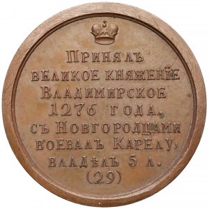Rosja, Medal SUITA (29) Dymitr Aleksandrowicz 1277-1281