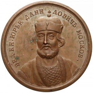 Rosja, Medal SUITA (33) Jerzy Daniłowicz Moskiewski 1318-1322