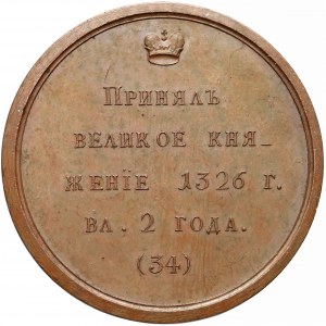 Rosja, Medal SUITA (34) Aleksander Twerski 1326-1327