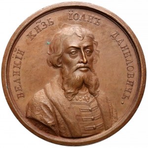 Rosja, Medal SUITA (35) Iwan I Daniłowicz Kalita 1328-1340