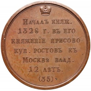Rosja, Medal SUITA (35) Iwan I Daniłowicz Kalita 1328-1340