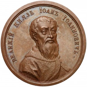 Rosja, Medal SUITA (37) Iwan II Iwanowicz 1353-1359