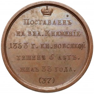 Rosja, Medal SUITA (37) Iwan II Iwanowicz 1353-1359