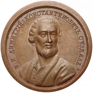 Rosja, Medal SUITA (38) Dymitr III Suzdalski 1360-1362