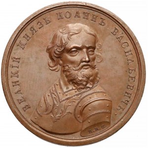 Rosja, Medal SUITA (42) Iwan III Srogi 1462-1505