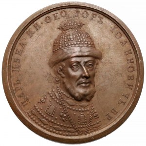 Rosja, Medal SUITA (45) Fiodor I 1584-1598
