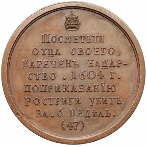 Rosja, Medal SUITA (47) Fiodor II Borysowicz 1605